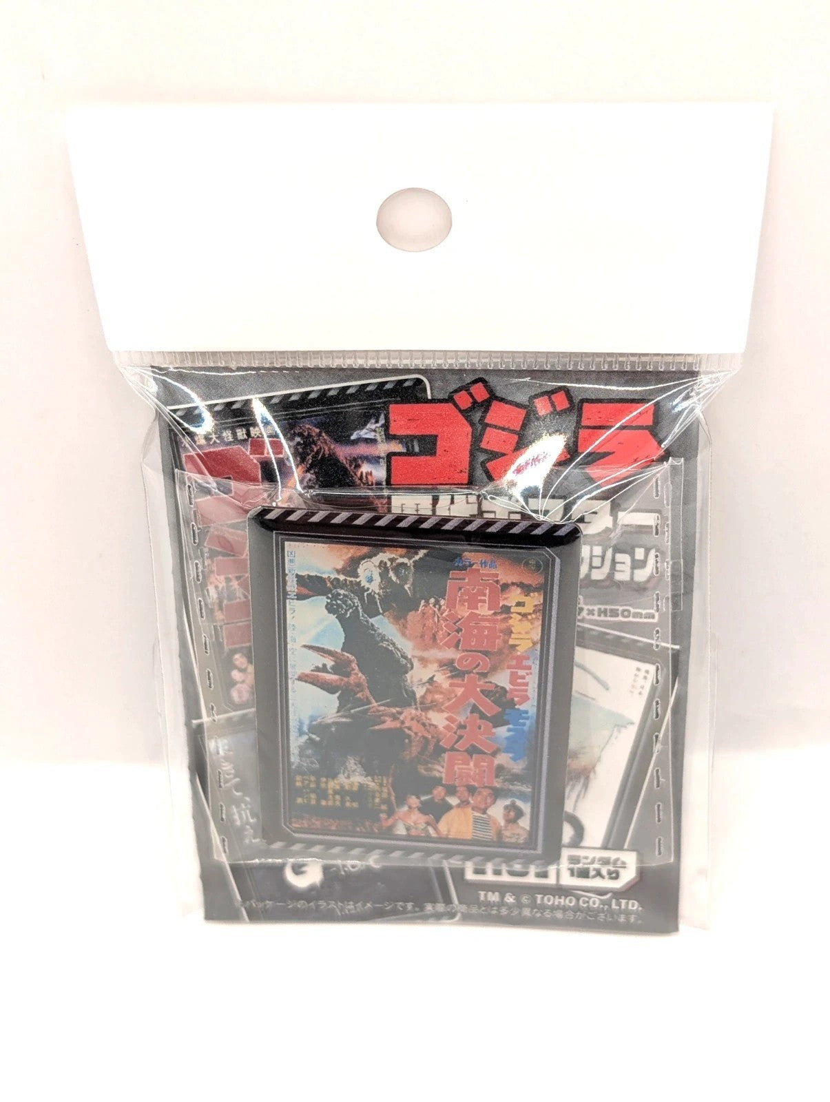 Official Godzilla Fridge Magnet New and sealed Japanese Exclusive