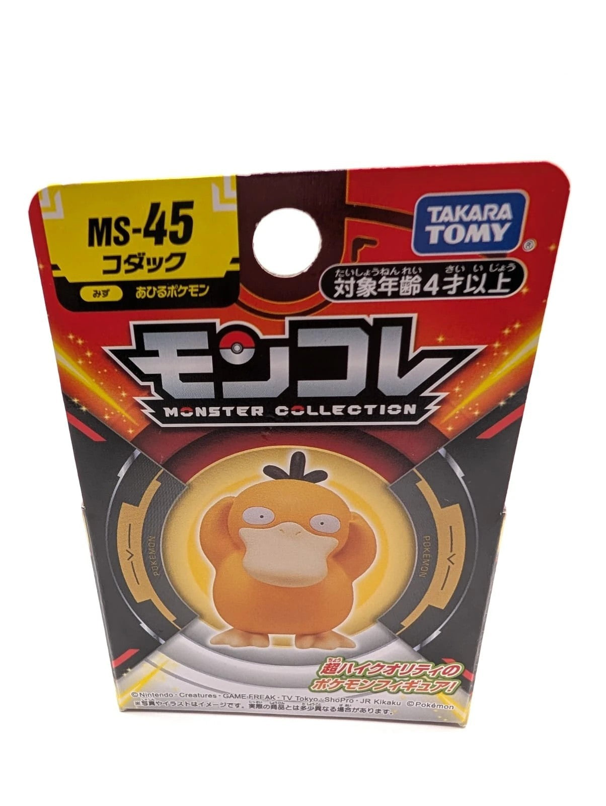 Psyduck Pokémon Official Small Figurine Monster Collection