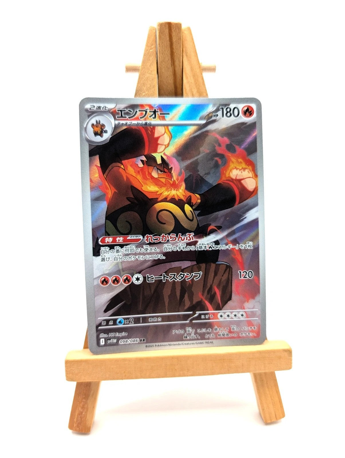 Emboar - 098/086 AR sv11w White Flare - Japanese Pokemon Card