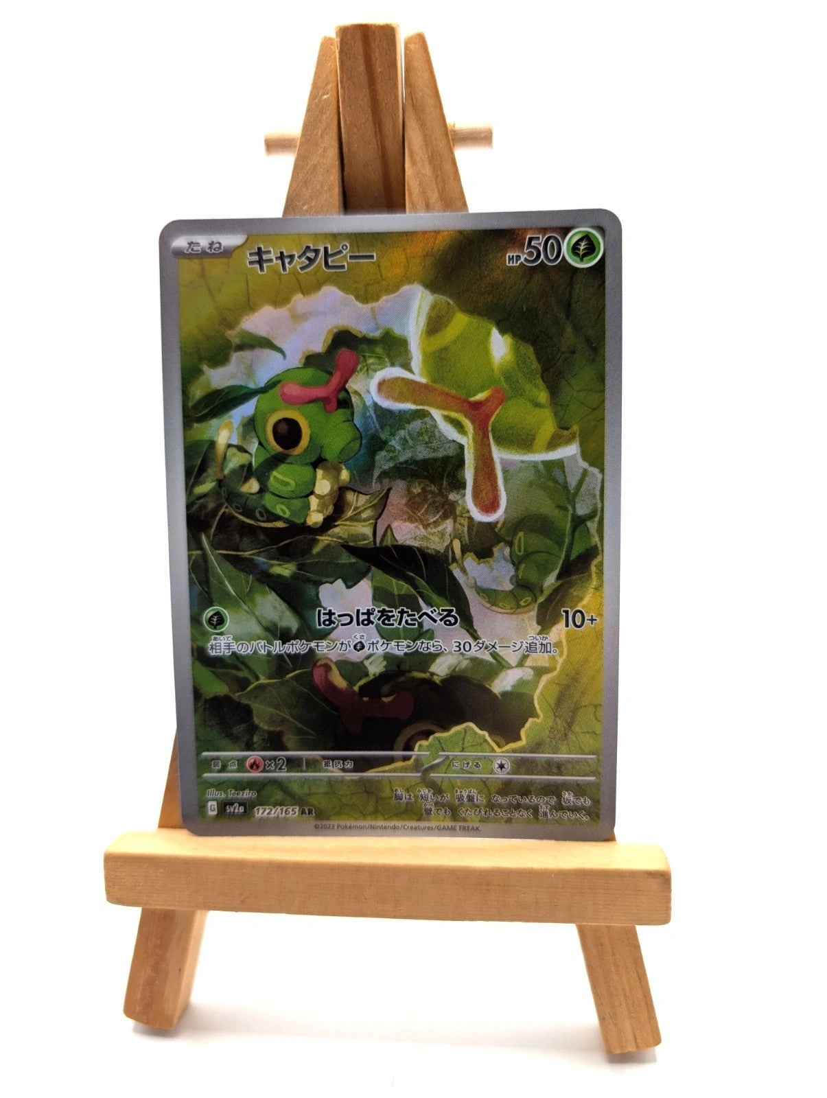 Pokemon Caterpie AR 172/165 SV2a Pokémon Card 151 - Card Japanese