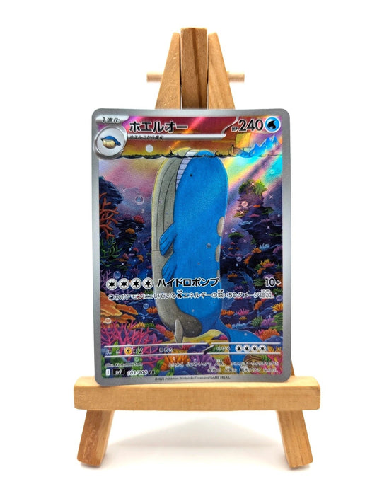 Wailord AR - sv9 103/100 - Battle Partners Japanese Pokémon Card