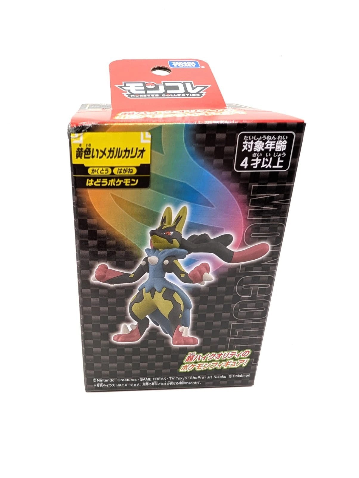 Pokémon Mega Lucario Monster Collection Figurine