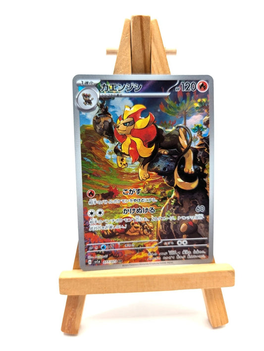 Pyroar 077/073 Triplet Beat sv1a Illustration Art Rare AR