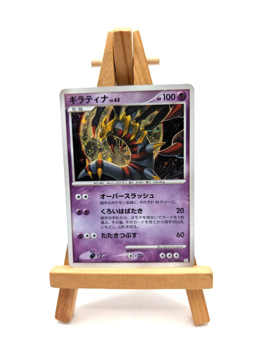 Giratina Lv63 1st Edition Galactic’s Conquest Japanese MP