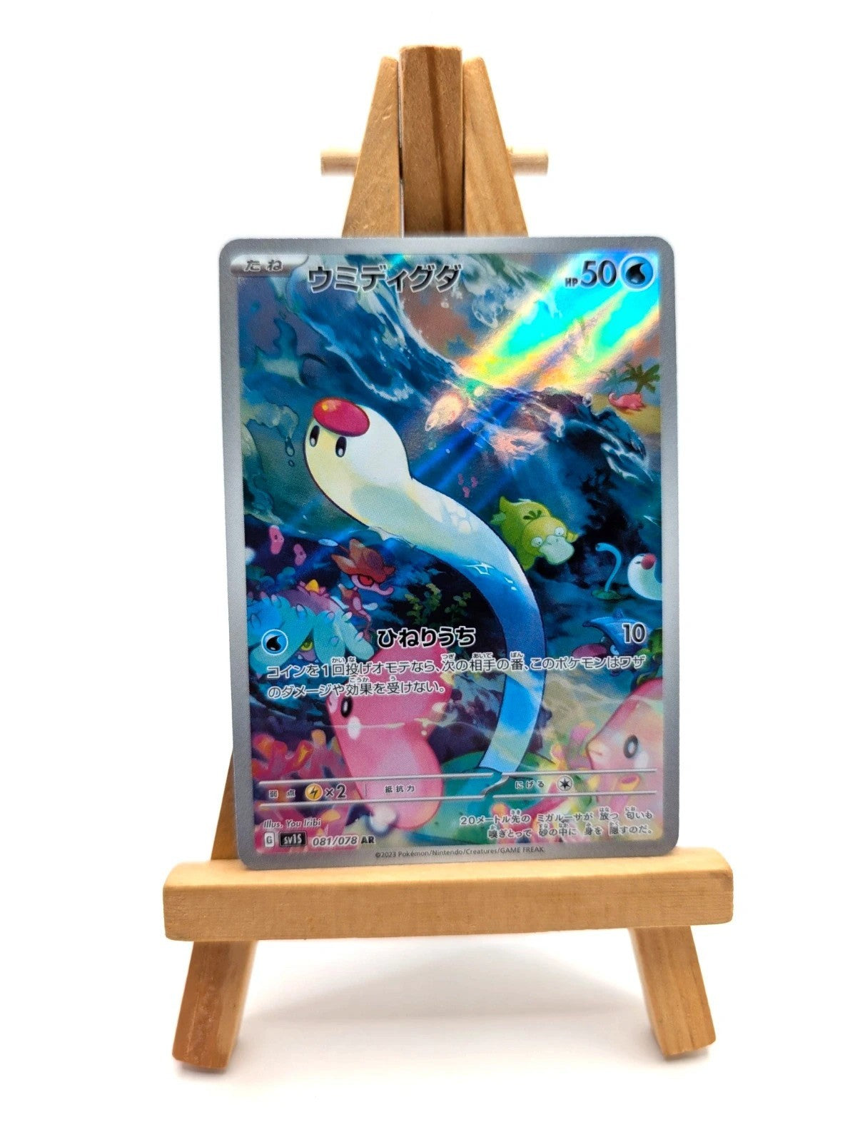 Wiglett AR 081/078 Scarlet ex sv1S Pokemon Card Game Japanese