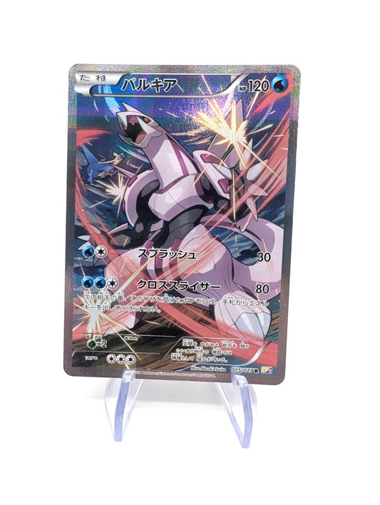 Palkia 005/027 Cp2: Legendary Shine Collection Holo (Japanese) Light Play
