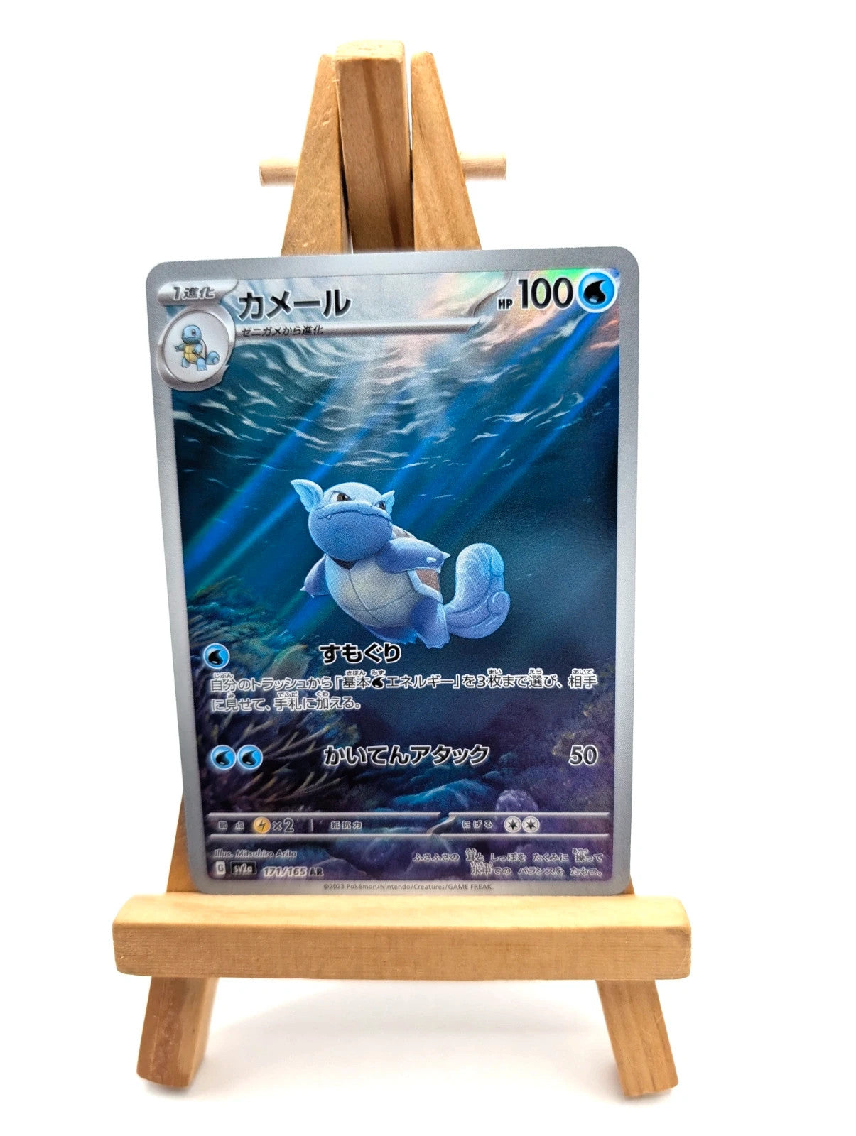 Wartortle AR 171/165 NM-M SV2A 151 Japanese Pokemon Card