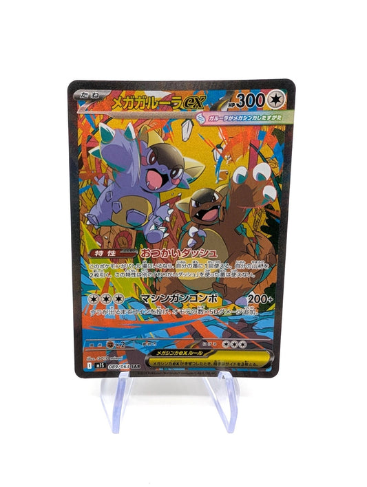 Mega Kangaskhan ex 089/063 M1s: Mega Symphonia Holo (Japanese) NM