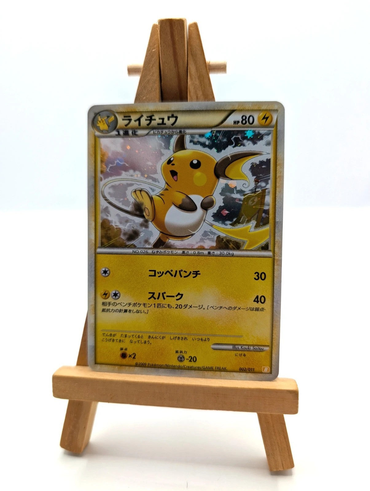 Raichu 002/011 Japanese Raichu B Battle Starter Deck Pokemon Card Vintage 2009