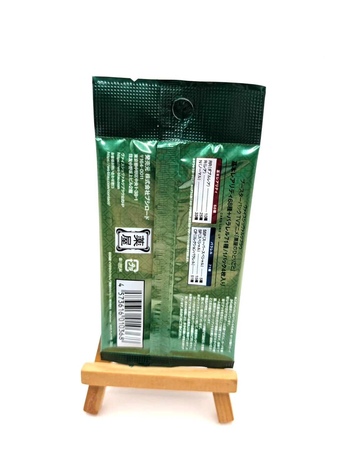 Weiss Schwarz Blau the Apothecary Diaries Booster Pack Japanese