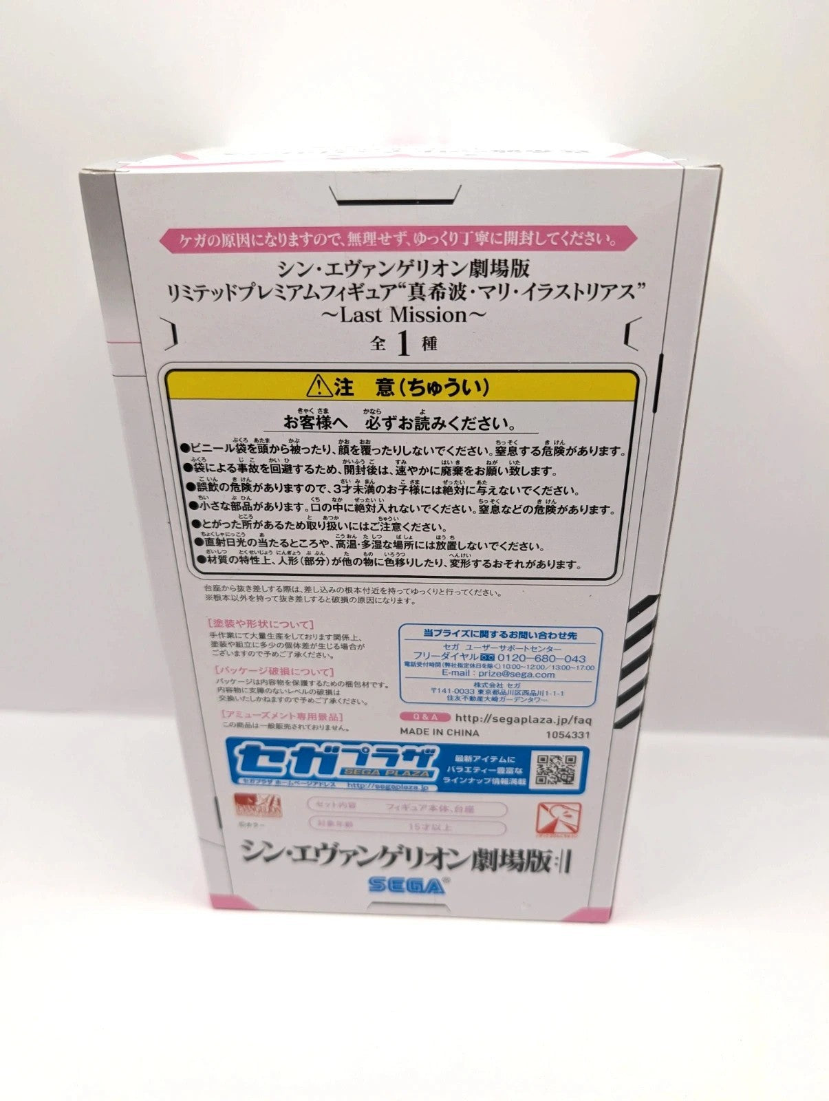 Sega Evangelion Asuka Shiknami Langley Figurine New And Sealed