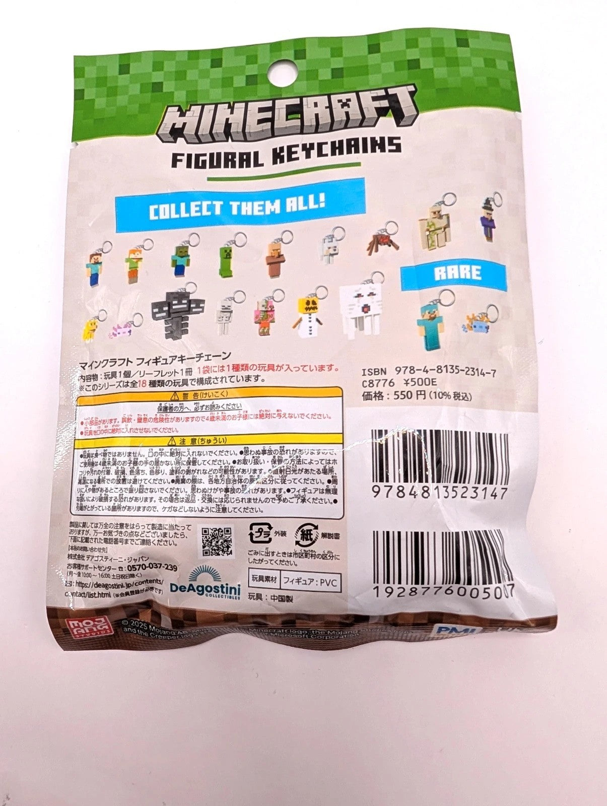 Minecraft Blind Bag 2.75" Mini Figure Stamper Keyring Series 1