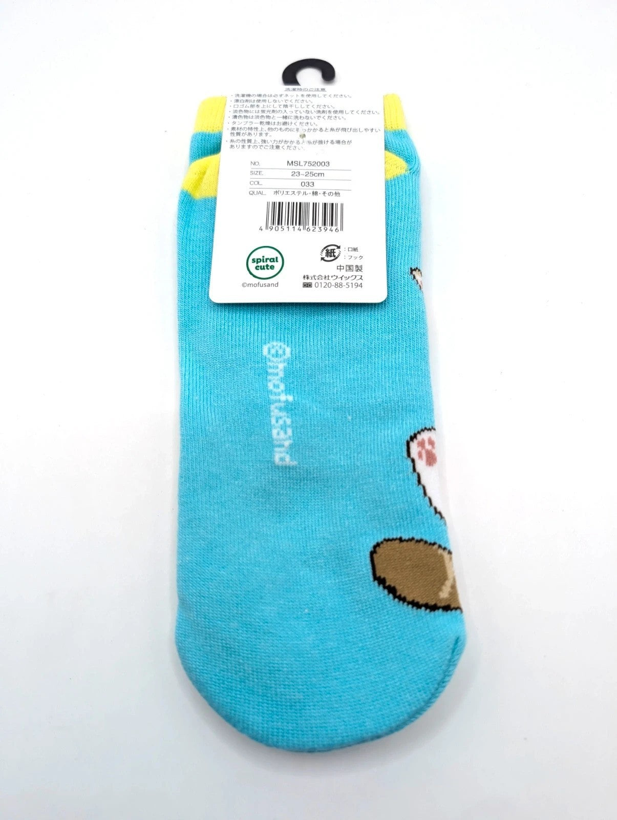Adults Unisex Mofusand Lemon Japanese Exclusive Socks New with tags UK 4-8