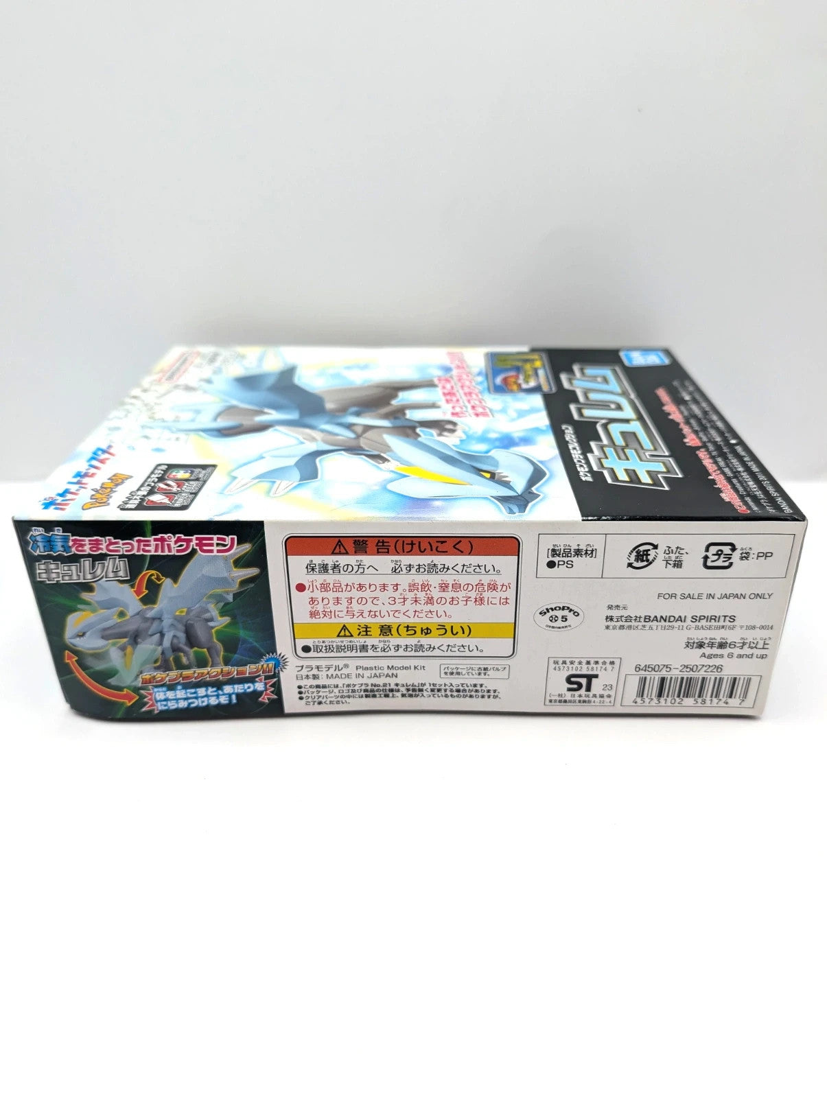 Pokemon Plastic Model Collection Kyurem New and Sealed