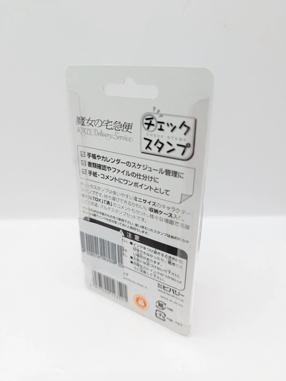 Kiki's Delivery Service Mini Rubber 9x Stamp Set Studio Ghibli New