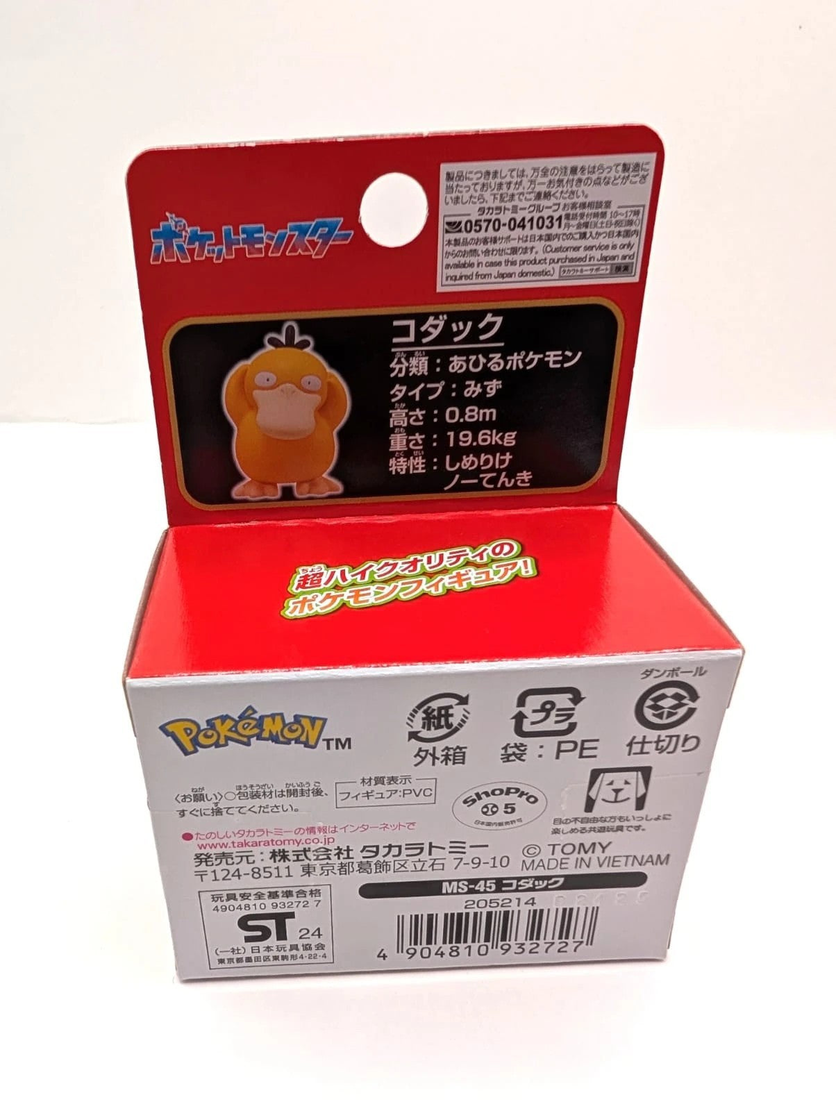 Psyduck Pokémon Official Small Figurine Monster Collection