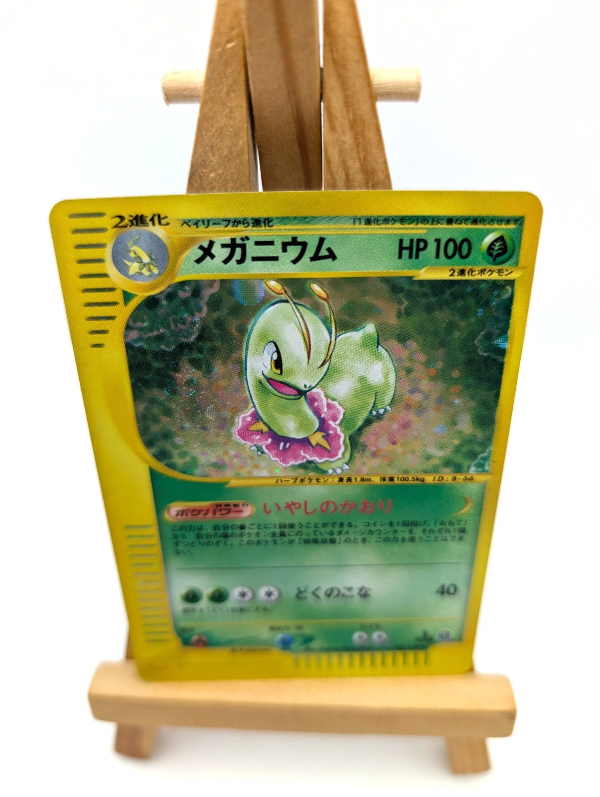 Meganium 102/128 1st Edition e Holo Japanese Pokemon Card Nintendo From Japan