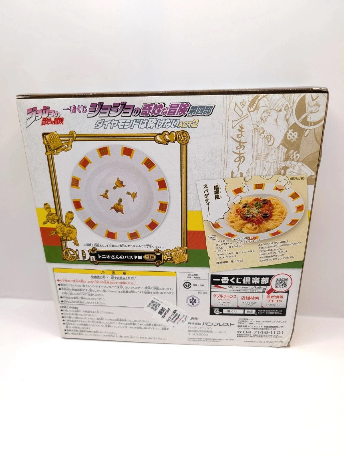 Banpresto JoJo's Bizarre Adventure Tonio's Pasta Plate, 9-inch Ceramic Plate