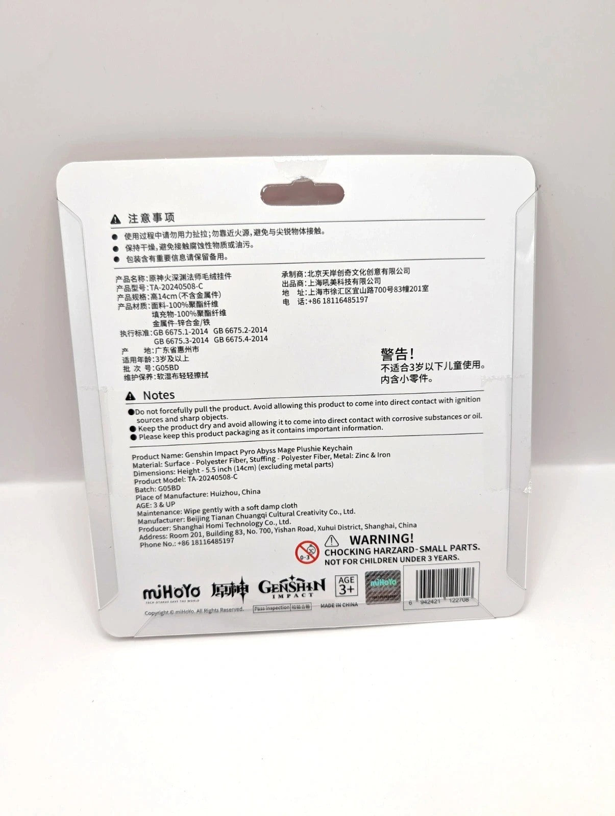 Pyro Hydro Electro Abyss Mage Plush Key Chain (12x14cm) Genshin Impact Pyro