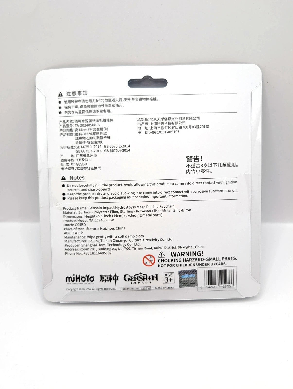 miHoYo Genshin Impact Hydro Abyss Mage Plush Doll Keychain Stuffed Toys Official