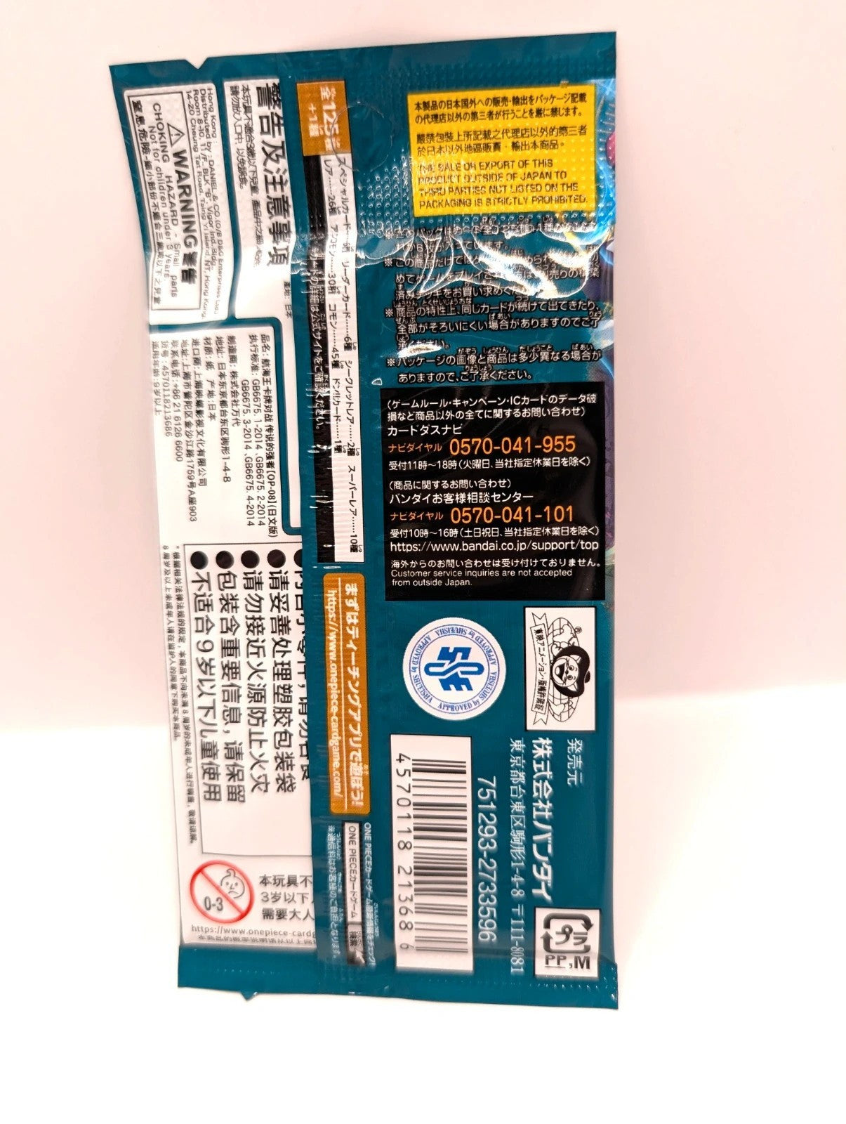 One Piece Card Game Booster Pack OP-08 Two Legends Japanese NEW