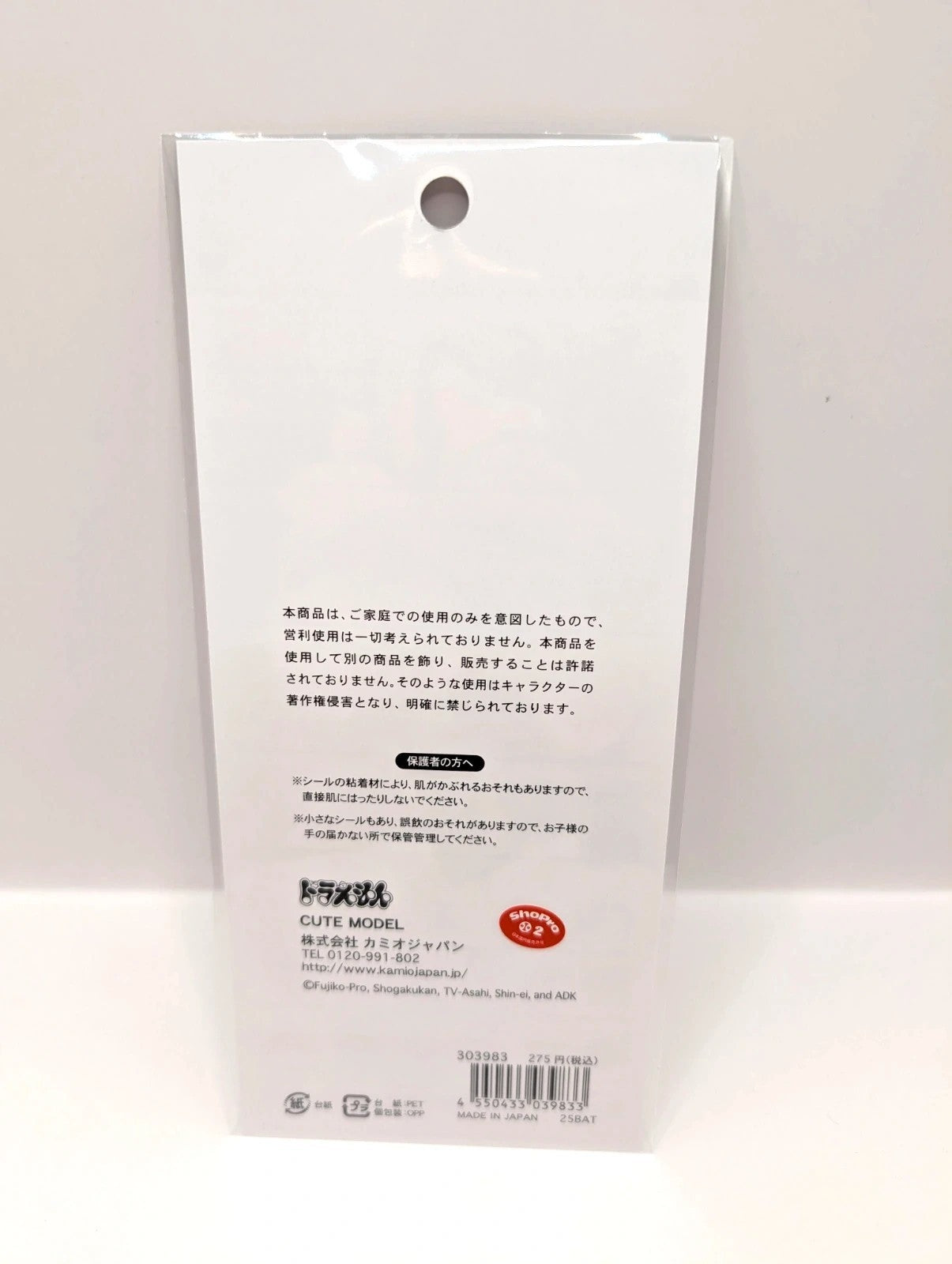 Japanese Exclusive Doraemon Sticker Set New