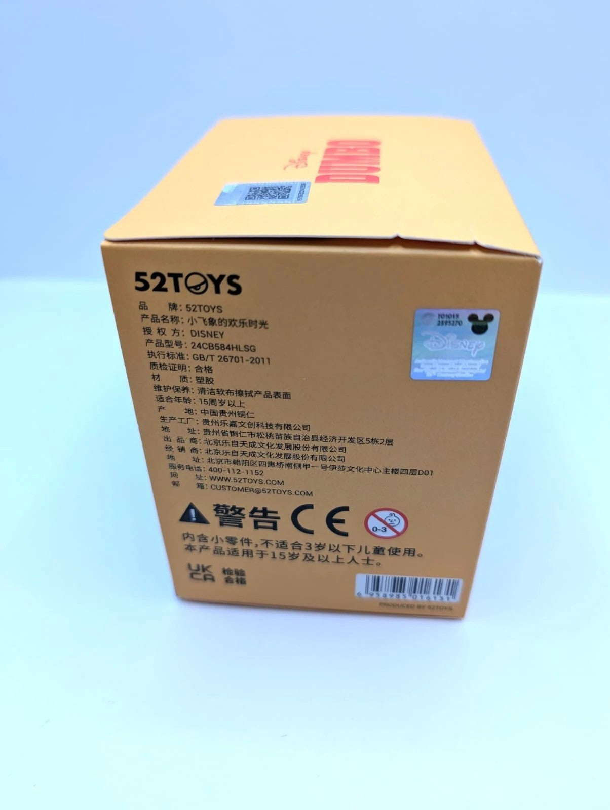 Disney Dumbo 52 Toys Official Japan Blind Box Figurine