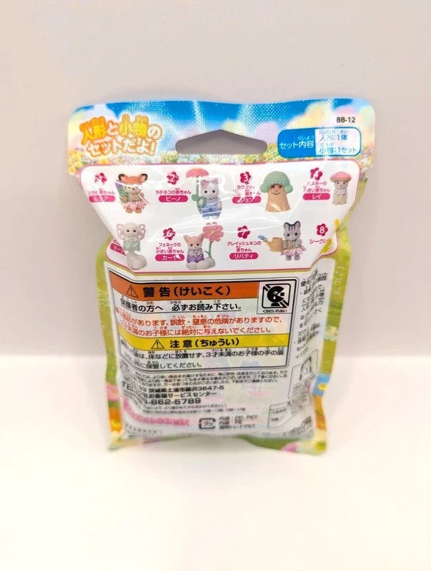 Japanese Exclusive Sylvanian Families Blind Bag Figurine New