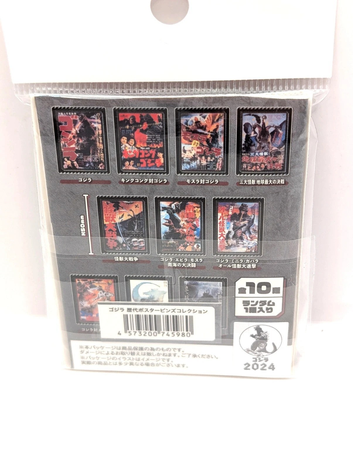 Official Godzilla Fridge Magnet New and sealed Japanese Exclusive