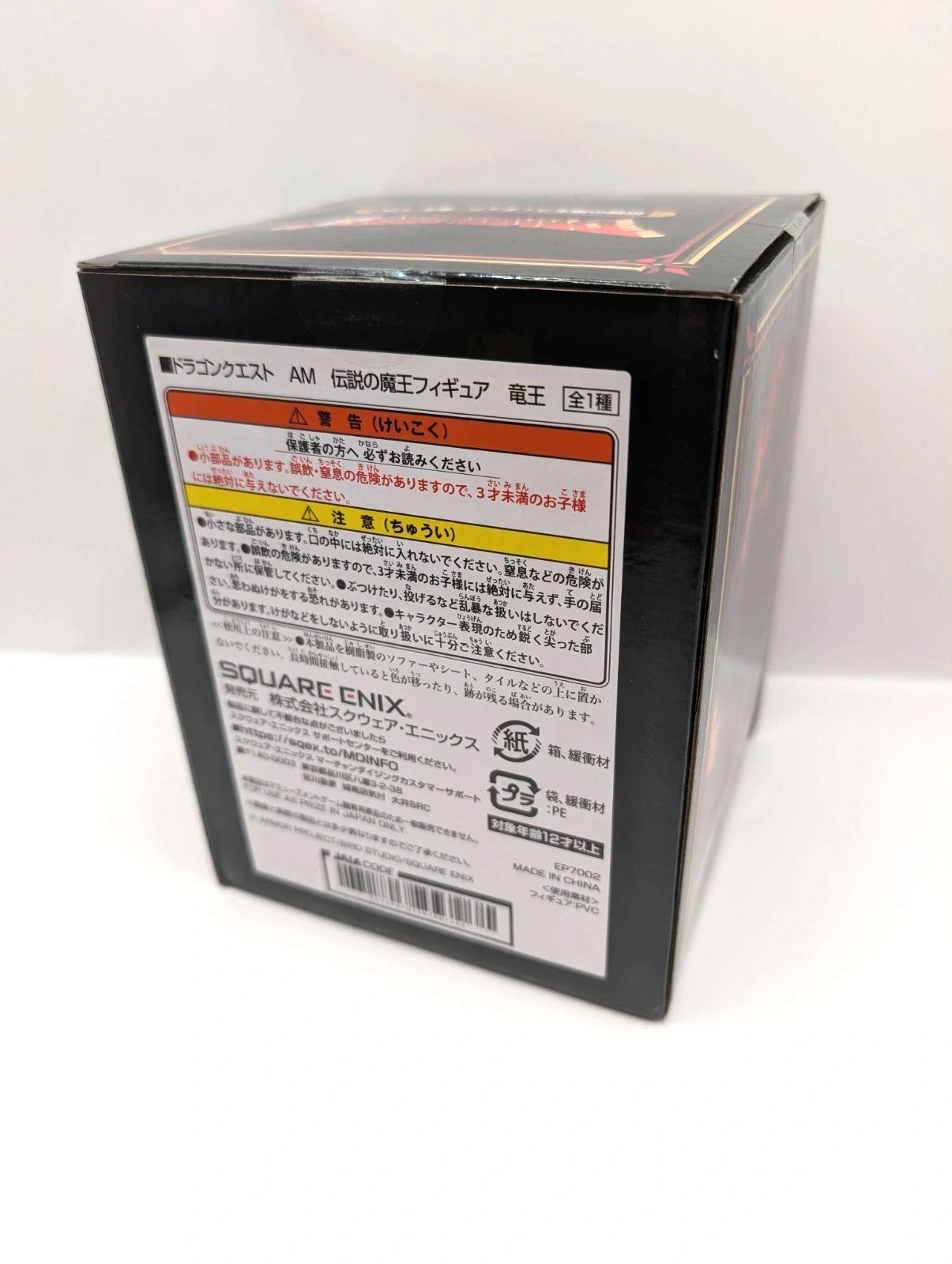 Dragon Quest King Figure, Dragon Lord, Collectible Model, 10-inch New and sealed