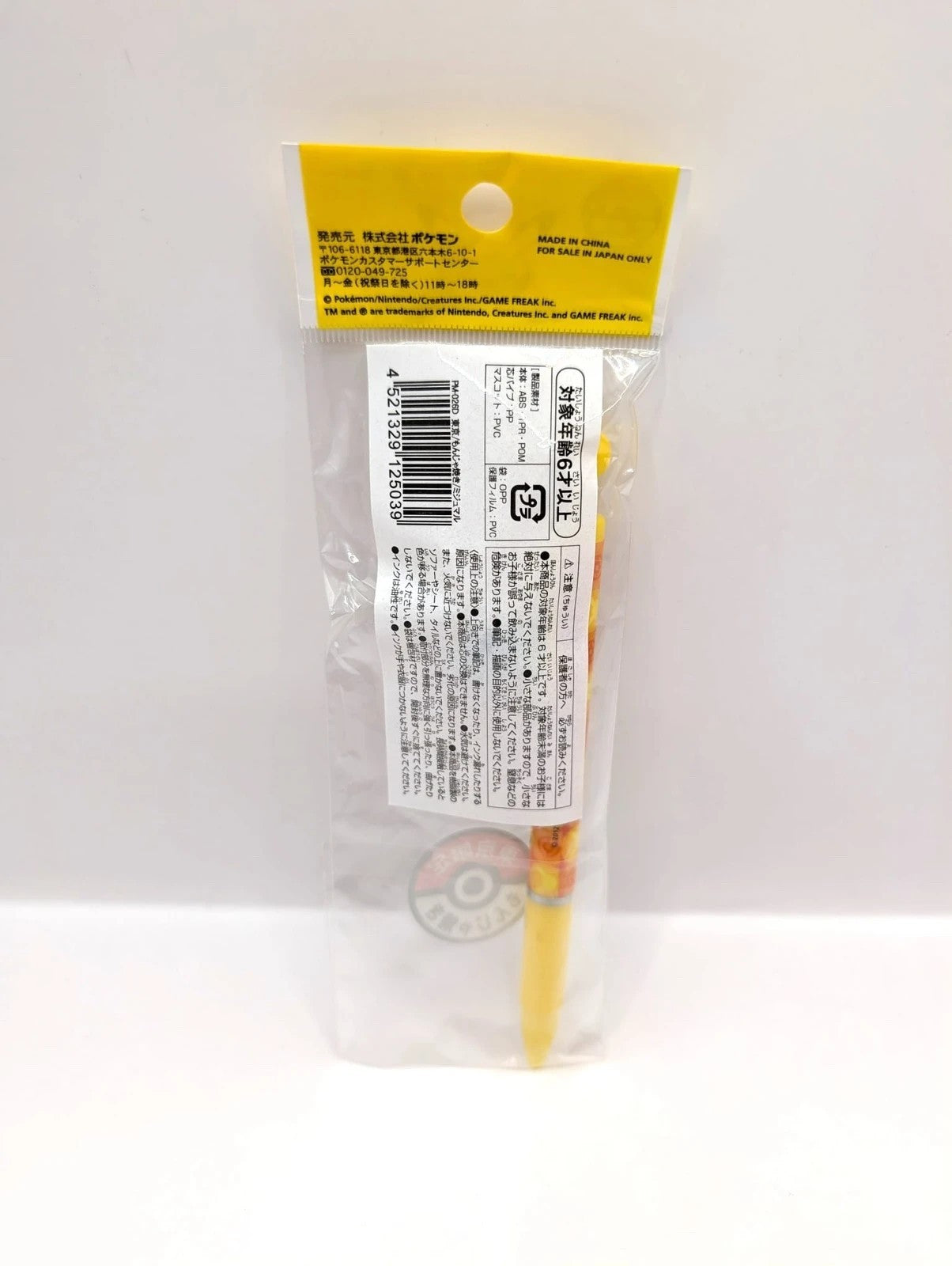 Pokémon Japan Theme Oshawott Pen Yellow