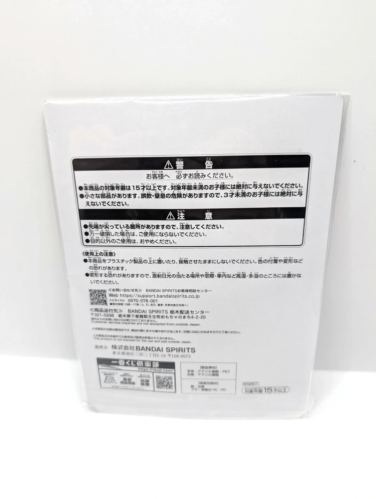 Hatsune Miku Snow Miku Season Two Acrylic Stand Figurine New Bandai Namco