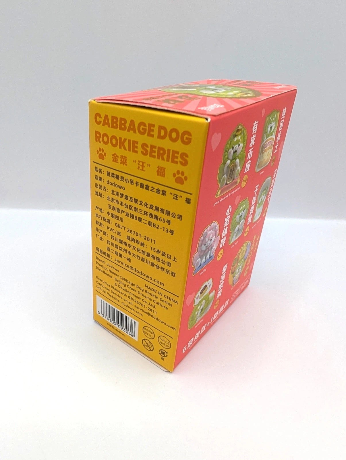 Cabbage Dog Rookie Series Blind Box Japanese Exclusive!
