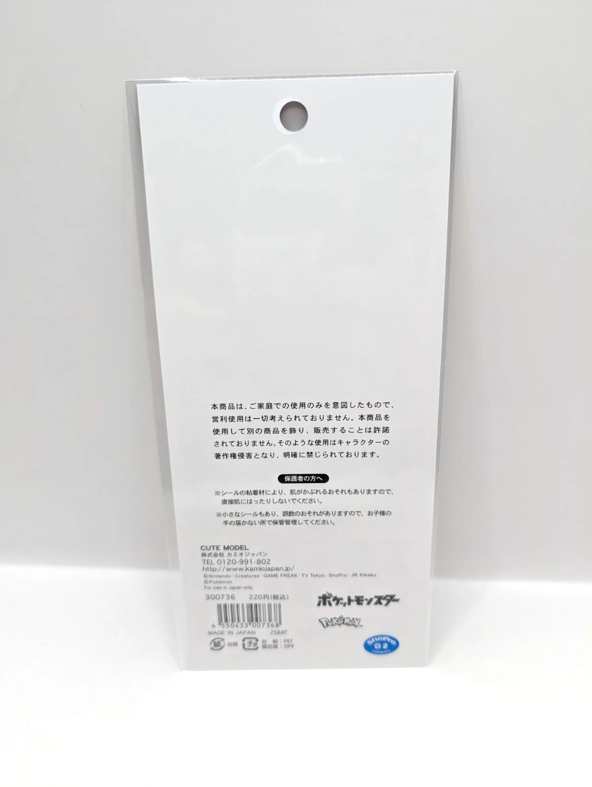 Pokémon Official Sticker Sheet Turtwig, Chimchar & Piplup Design