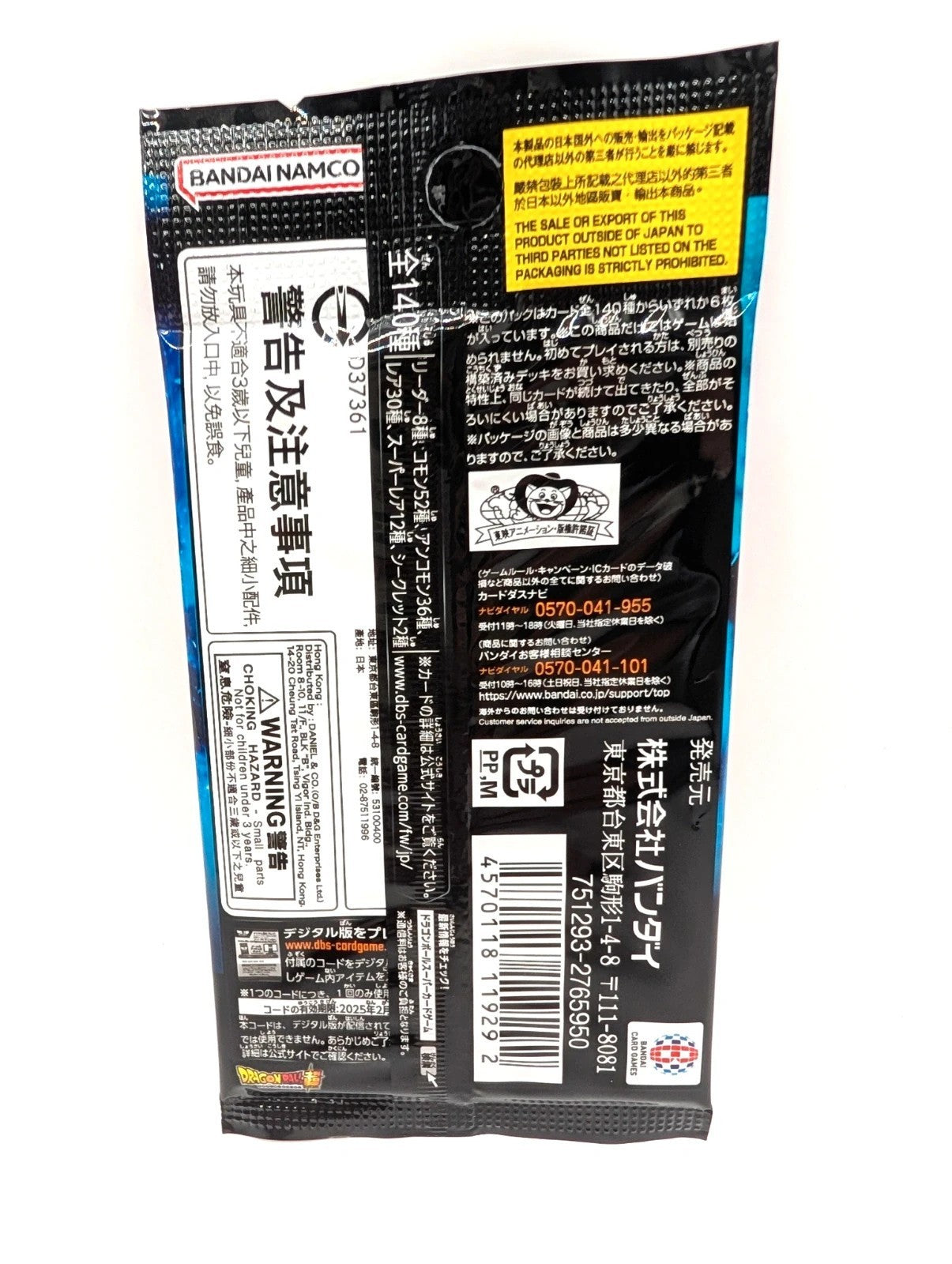 Dragon Ball SCG - Awakened Pulse Booster Pack (FB01) Japanese