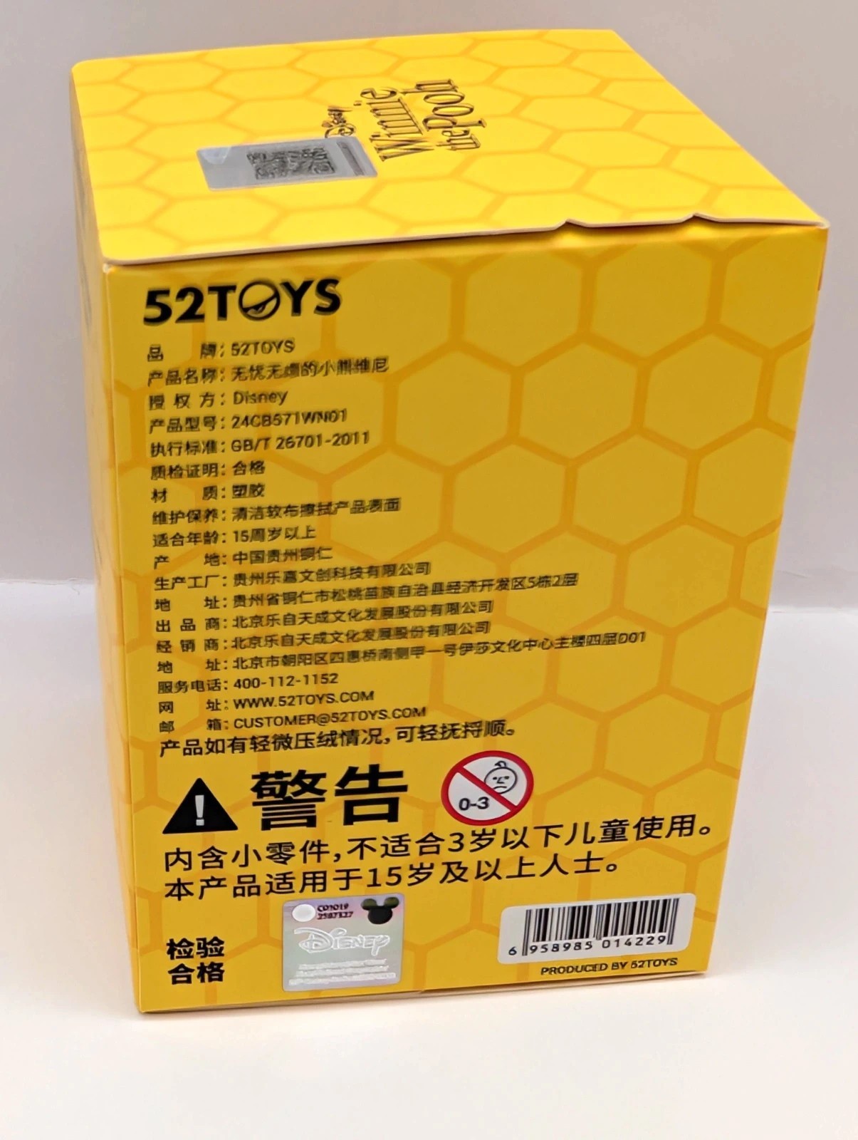 Disney Winnie The Pooh 52Toys Carefree New and Sealed