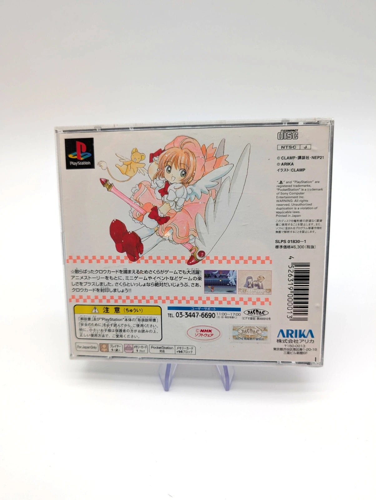 PS1 Animetic Story Game 1 Cardcaptor Sakura Japan Version Tested Arika