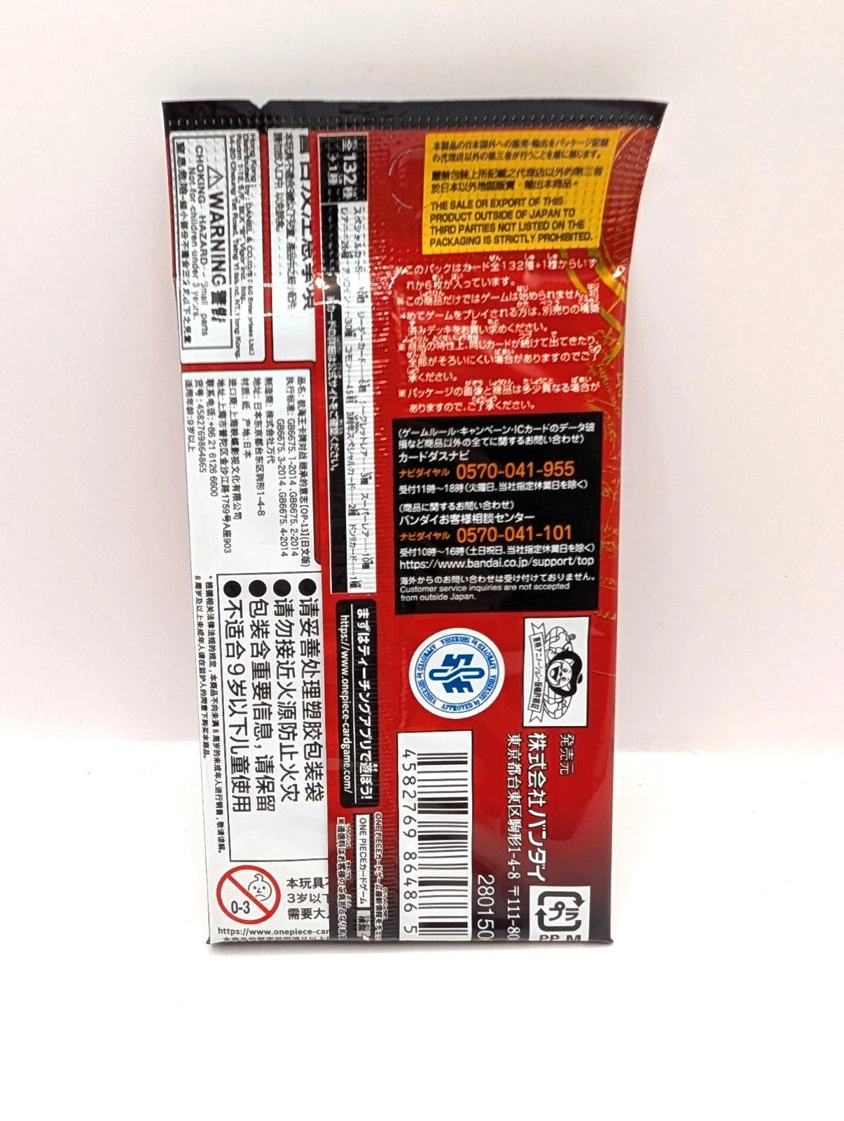 One Piece Card Game Japanese OP-13 Booster Pack Factory Sealed