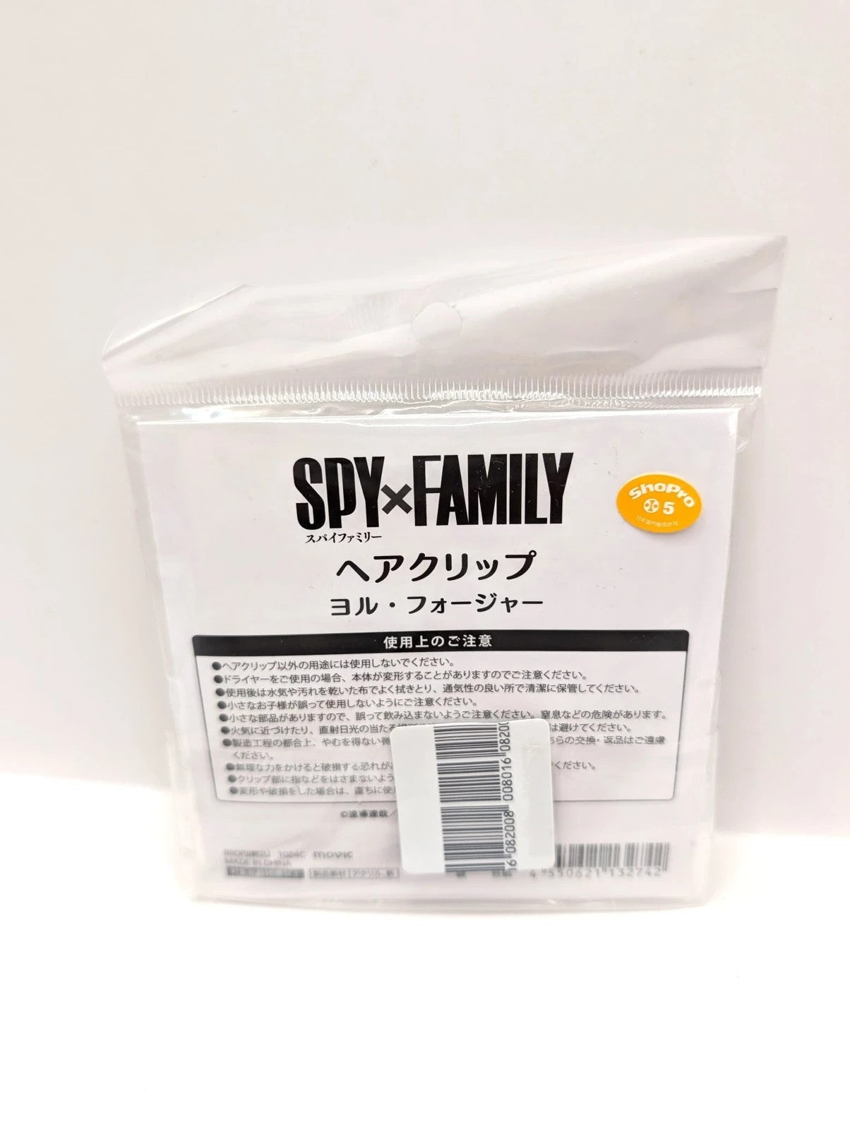 Spy X Family Official Yor Hair Clips