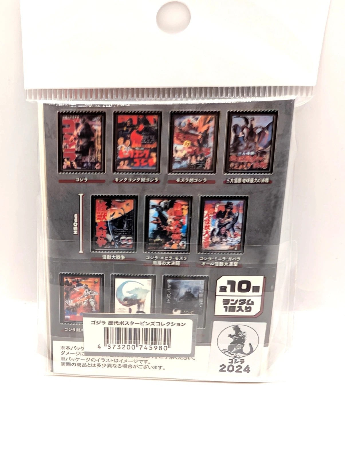 Official Godzilla Fridge Magnet New and sealed Japanese Exclusive  5