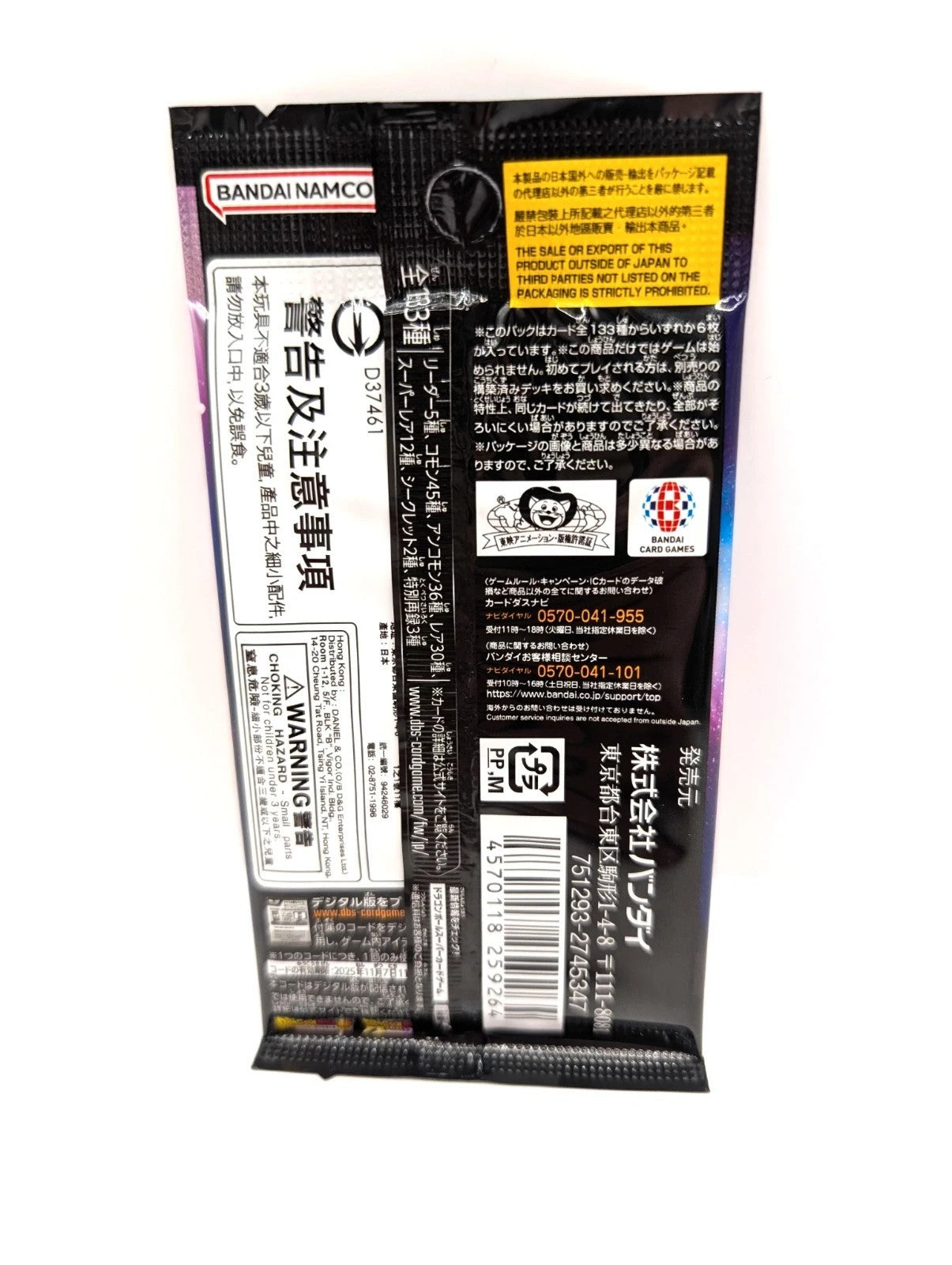 Dragon Ball Super Fusion World Ultra Limit (FB04) Booster Pack Japanese