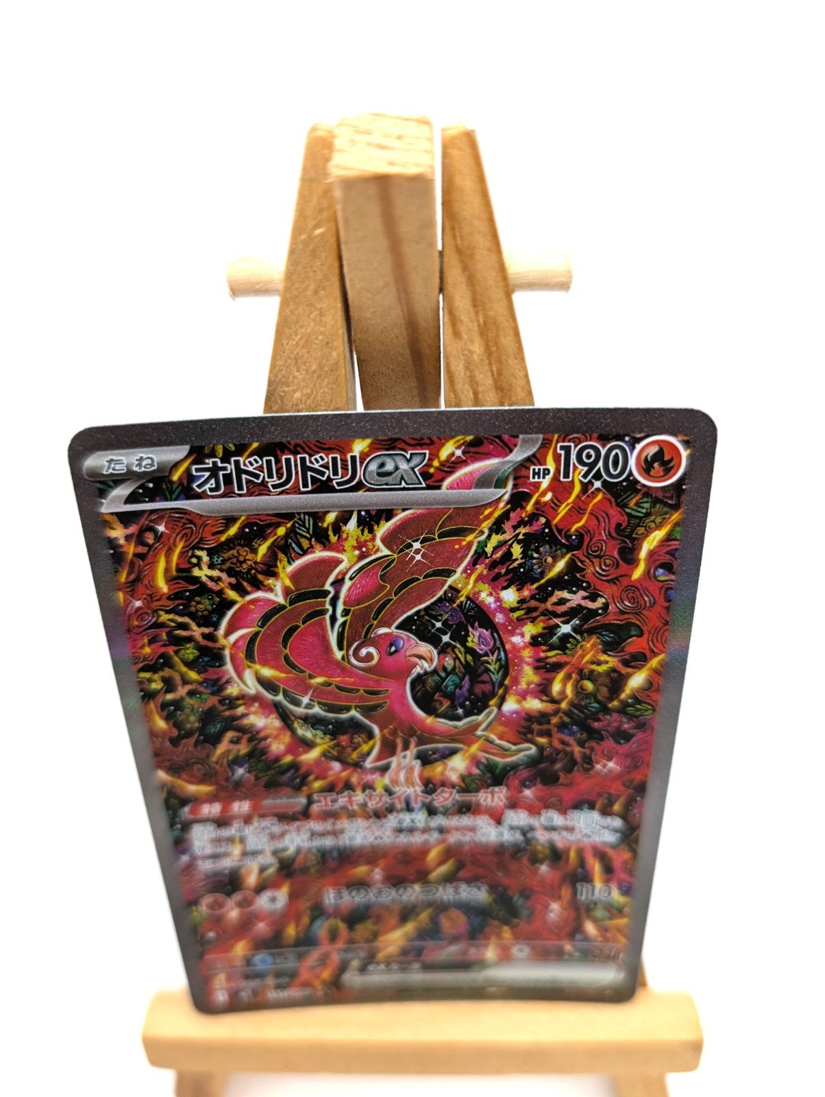 Pokemon Card Japanese Oricorio ex 111/080 SAR M2 Mega Inferno X