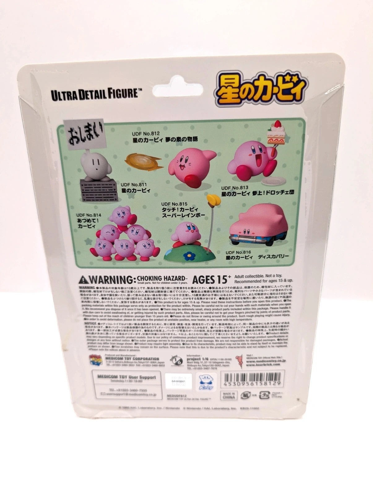 Japan exclusive Kirby Ultra Detail Figurine New and sealed