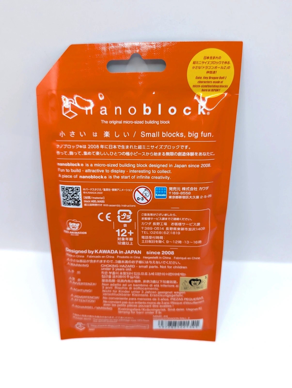 Japanese Exclusive Dragon Ball Type Nano Block Figurine  New and Sealed