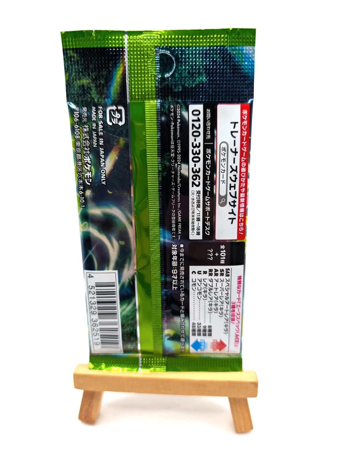 Official Korean Pokémon Mask of Change Trading card pack New and sealed