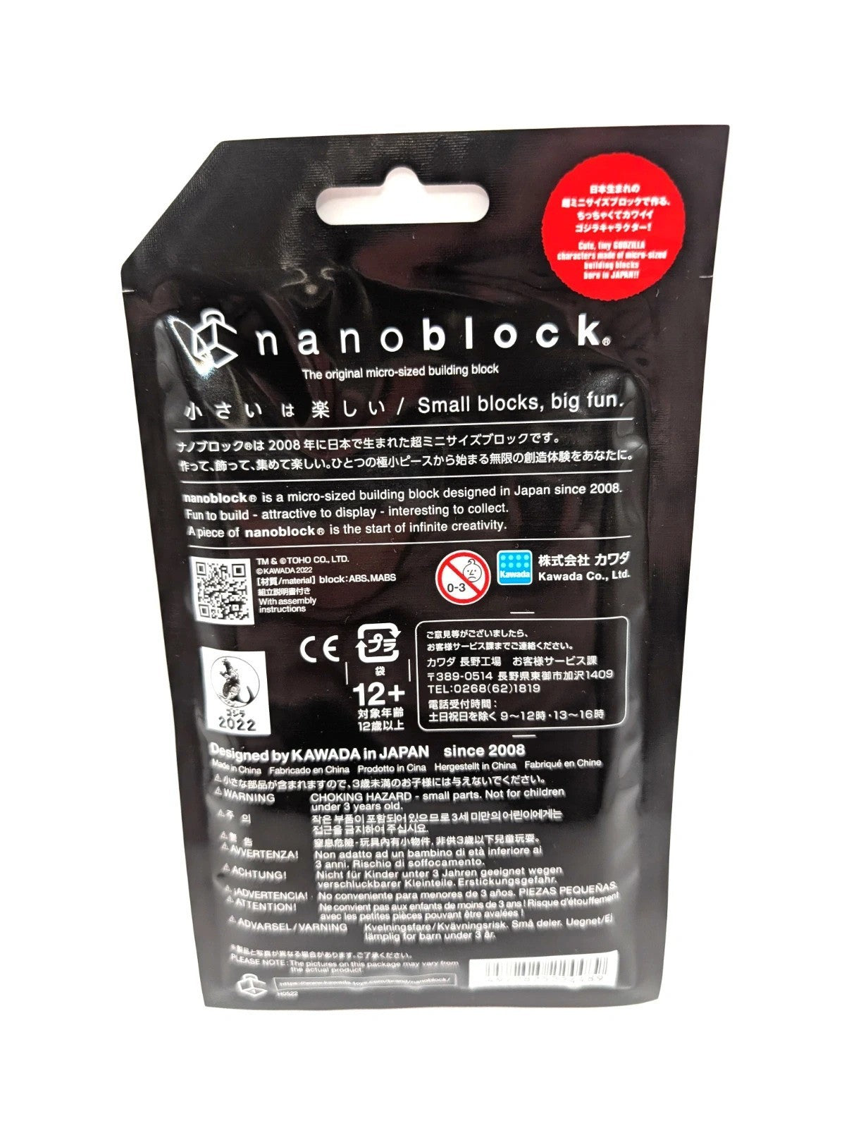 Japanese Exclusive Godzilla Type Nano Block Figurine  New and Sealed