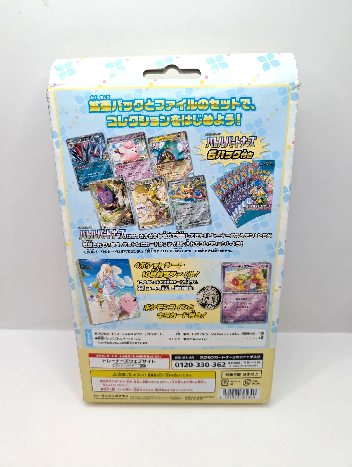 Pokemon TCG Collection File Set - Lillie - Battle Partners sv9 Japanese