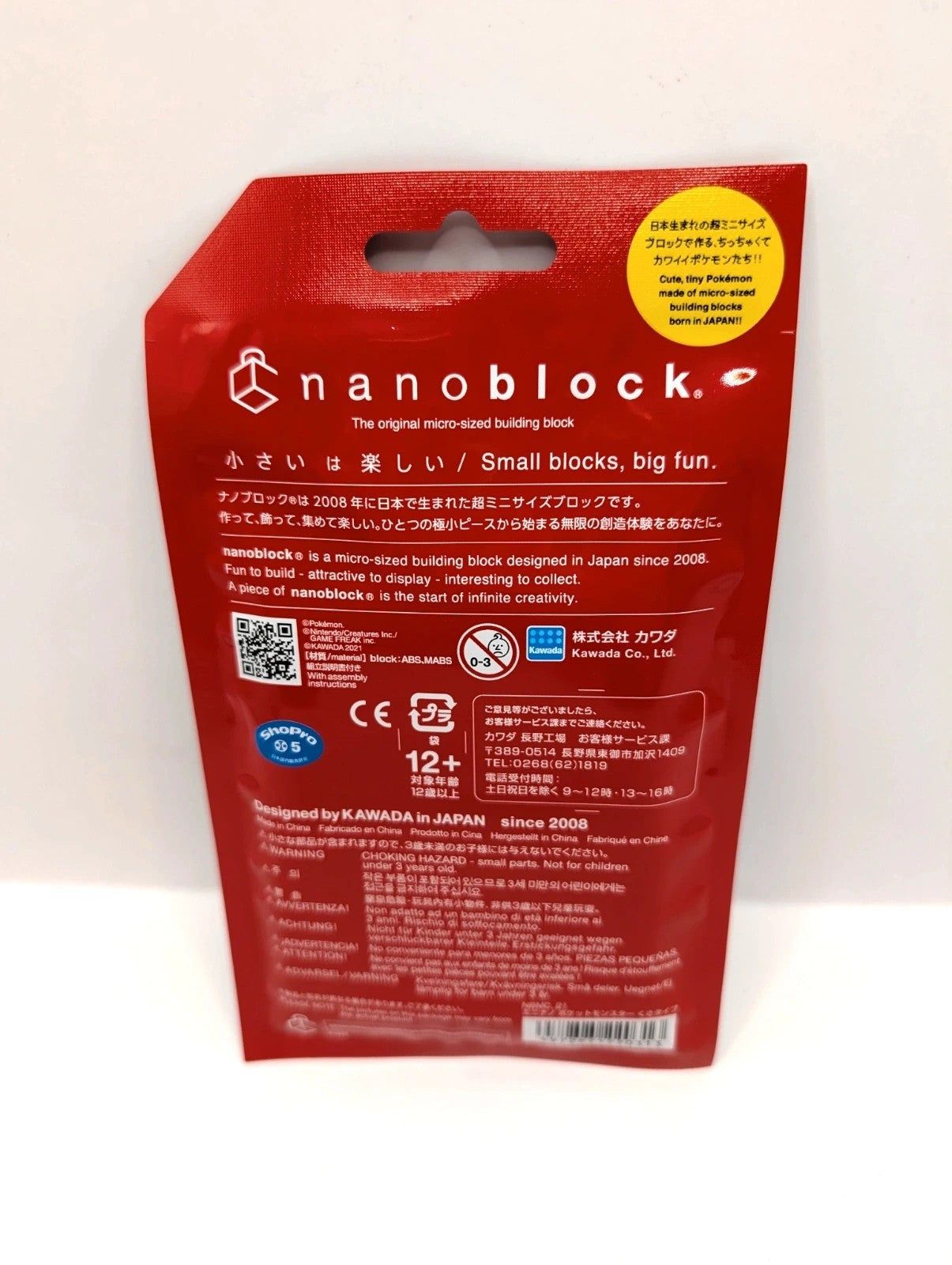 Japanese Exclusive Pokemon Grass Type Nano Block Figurine  New and Sealed