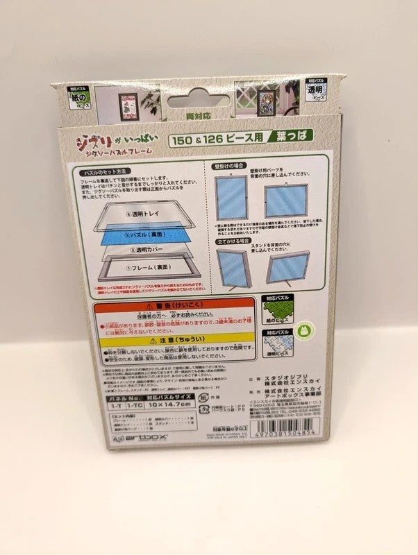 Studio Ghibli Totoro Wooden Engraved Photo / Jigsaw Frame 10 x 14.7cm