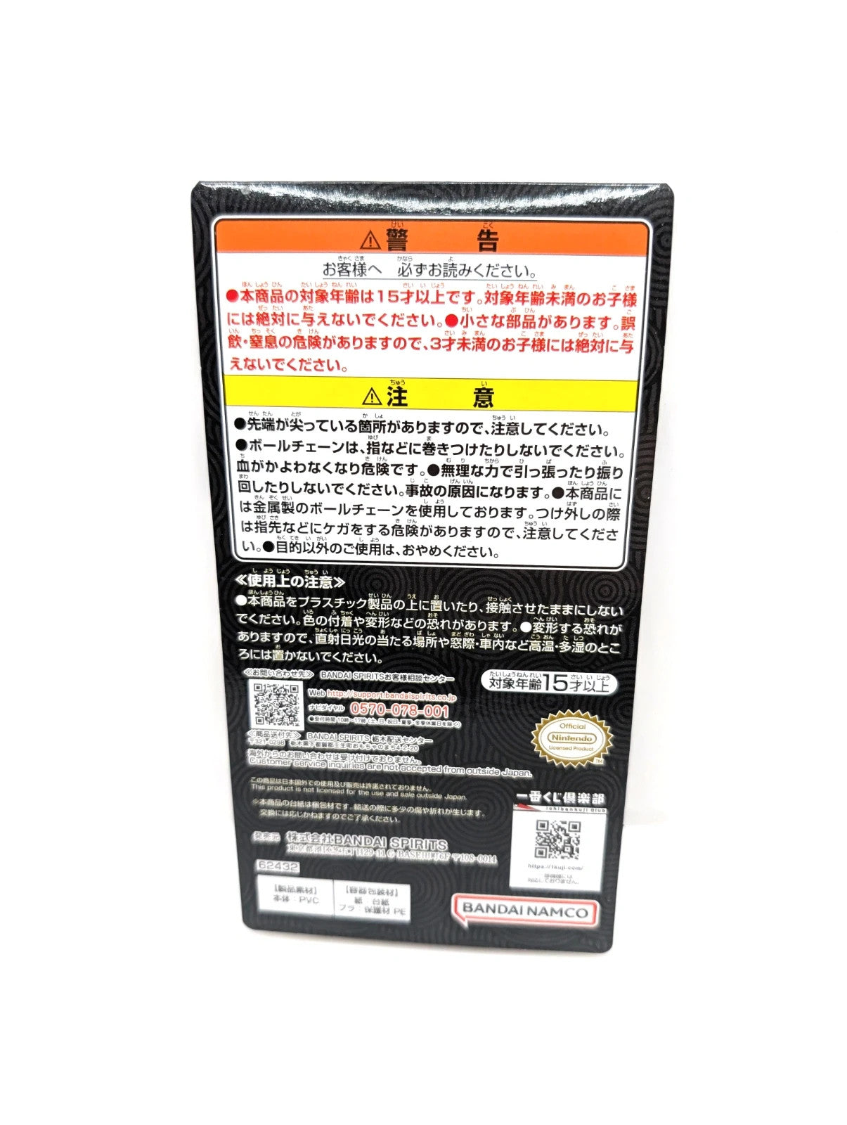 Ichiban Kuji The Legend of Zelda H Prize Rubber Korok Charm